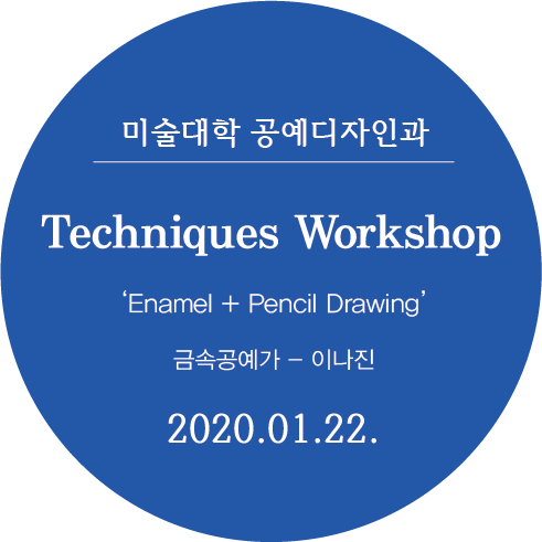 [2020.01.22] Techniques Workshop - 'Enamel + Pencil Drawing’